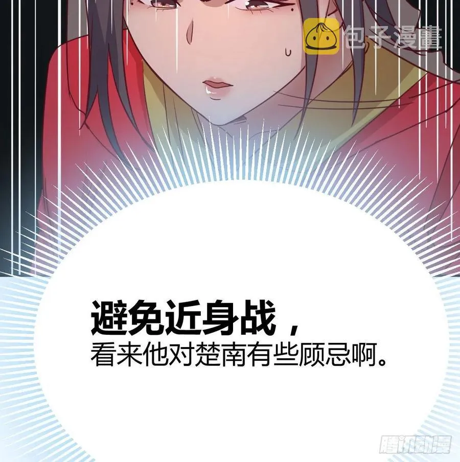 第178话 招风天君 第35页