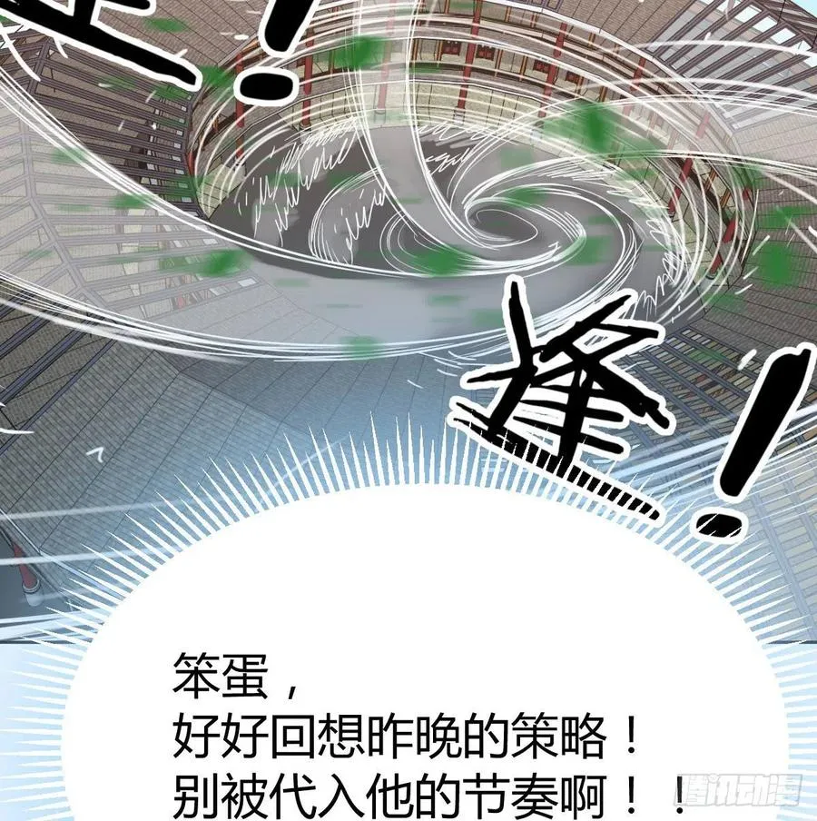 第178话 招风天君 第38页