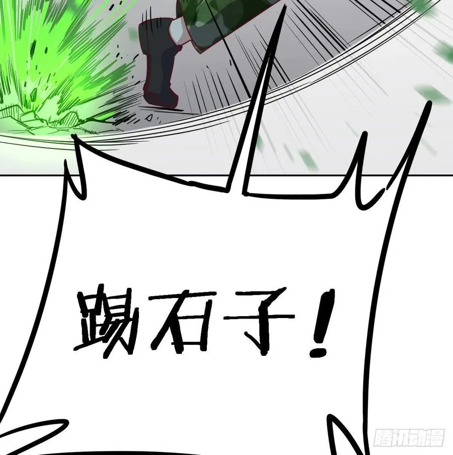 第178话 招风天君 第44页