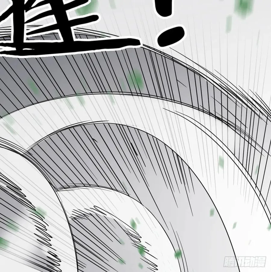 第178话 招风天君 第46页