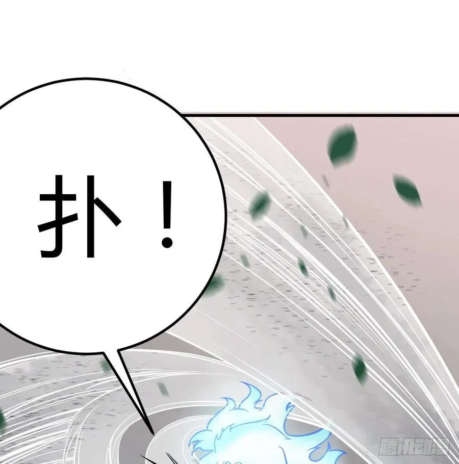 第178话 招风天君 第50页