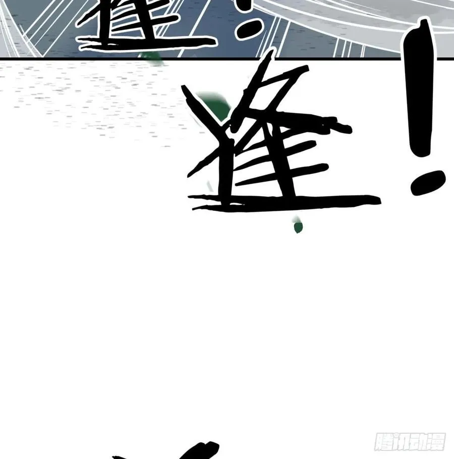 第178话 招风天君 第52页