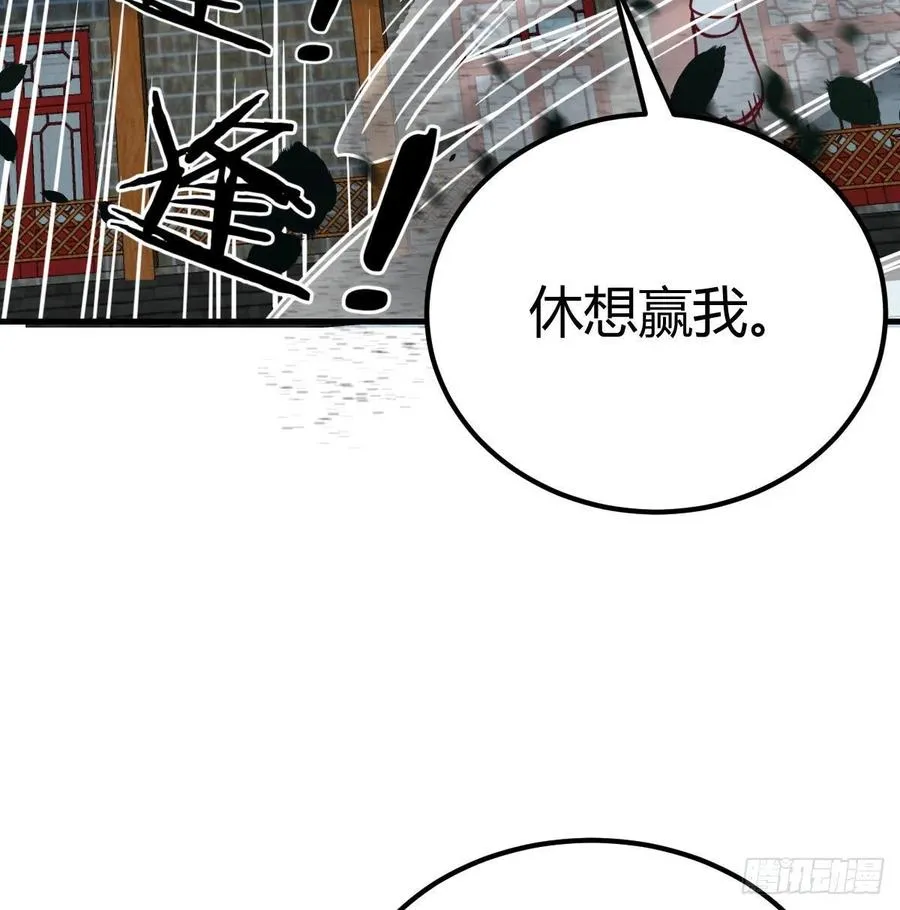 第178话 招风天君 第64页
