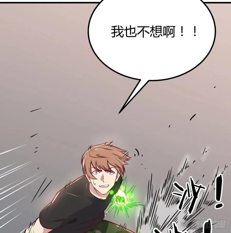 第178话 招风天君 第65页