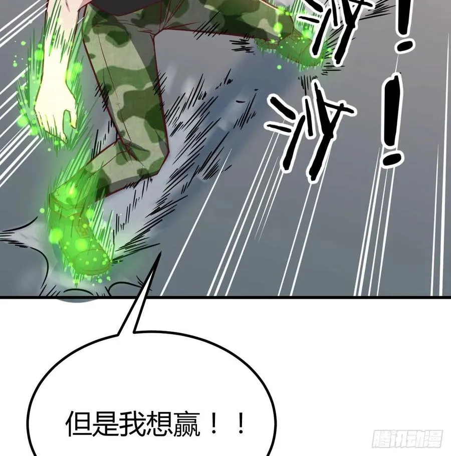 第178话 招风天君 第66页