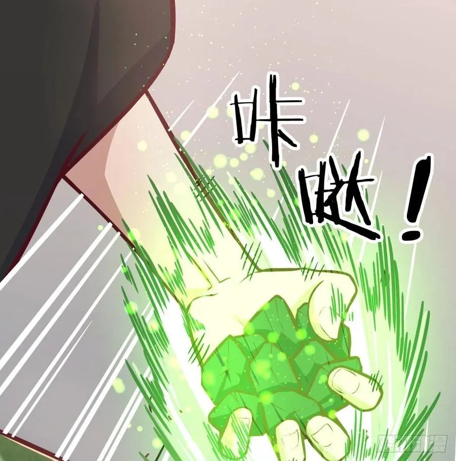 第178话 招风天君 第68页