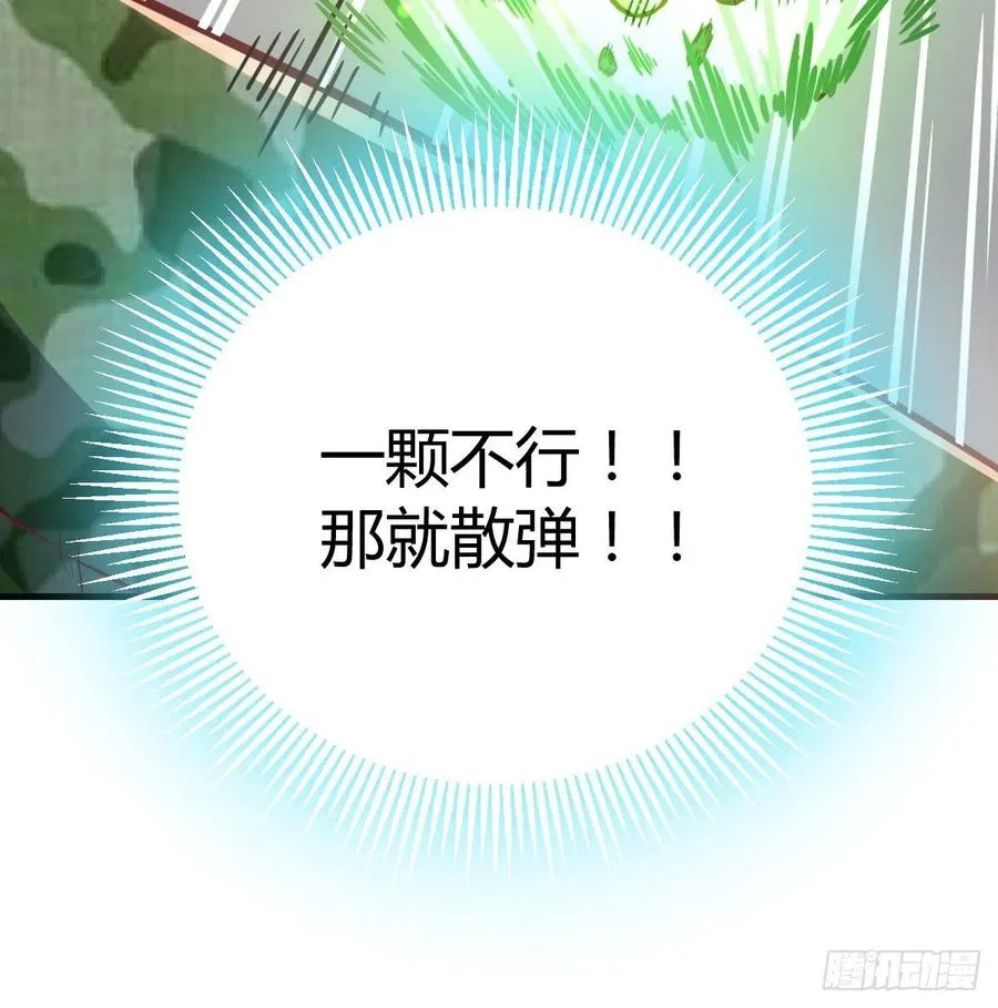第178话 招风天君 第69页
