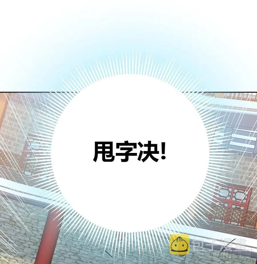 第178话 招风天君 第73页