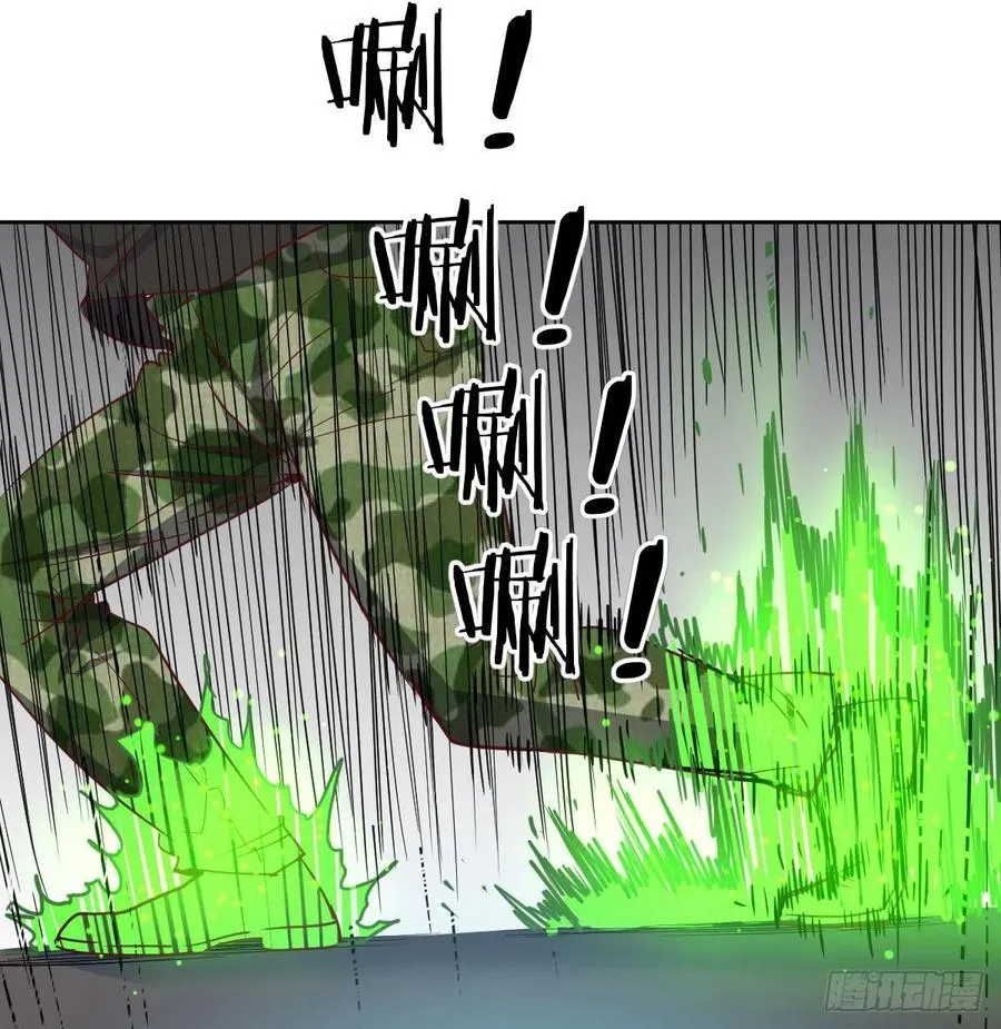 第178话 招风天君 第75页