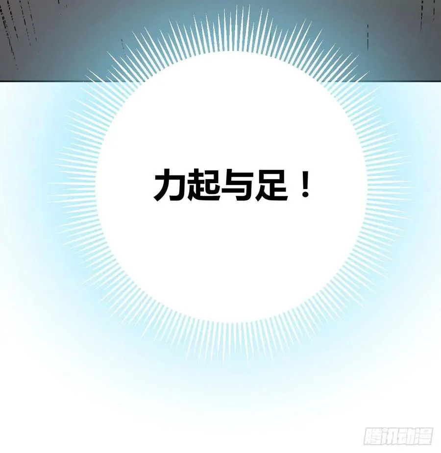 第178话 招风天君 第76页