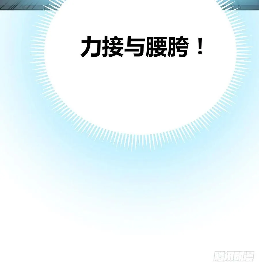 第178话 招风天君 第80页