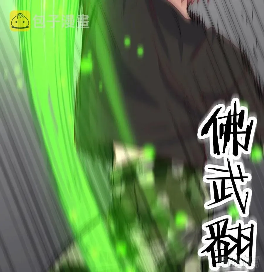 第178话 招风天君 第84页