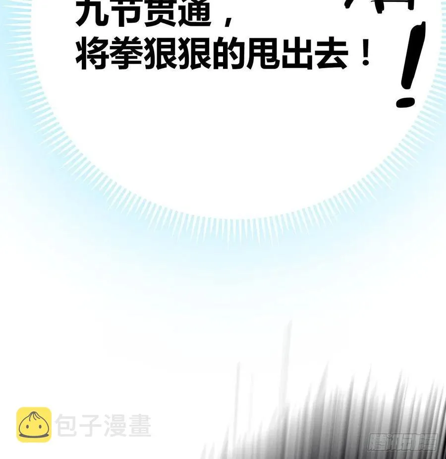 第178话 招风天君 第86页