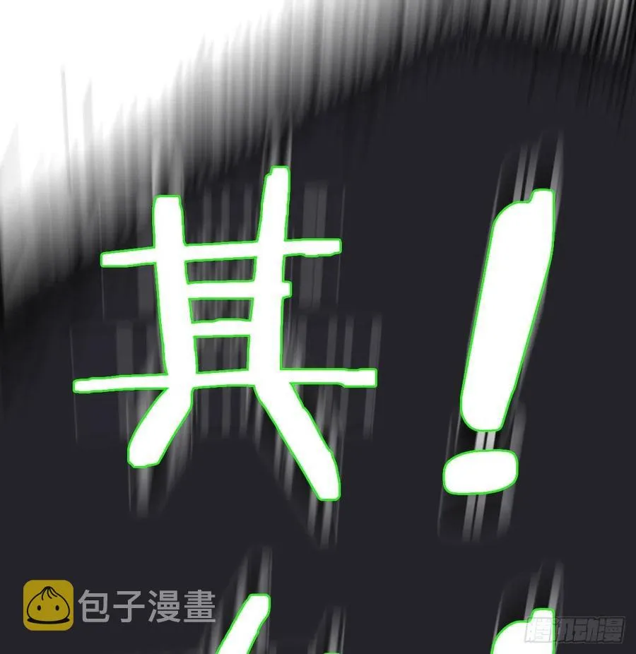 第178话 招风天君 第87页