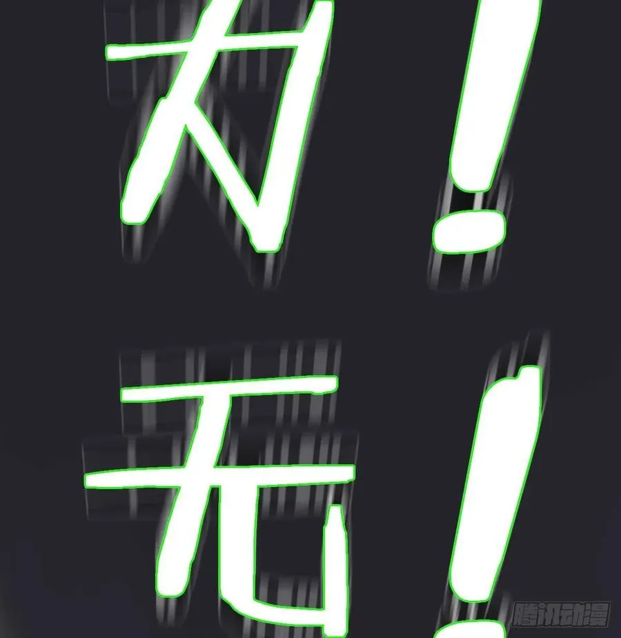 第178话 招风天君 第88页