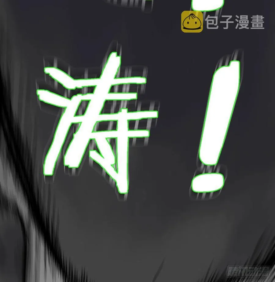 第178话 招风天君 第89页