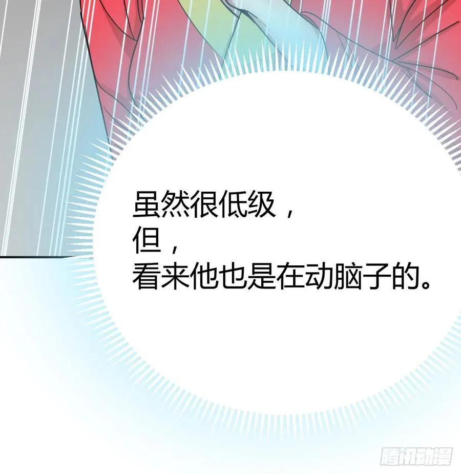 第178话 招风天君 第95页