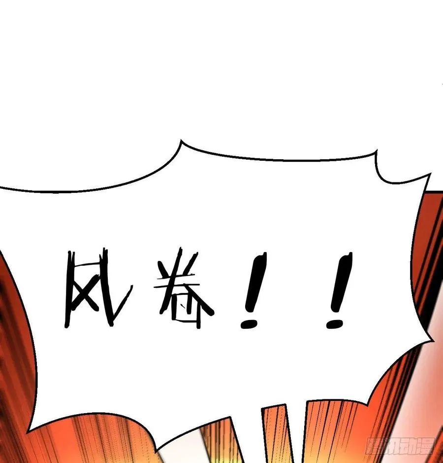 第178话 招风天君 第97页