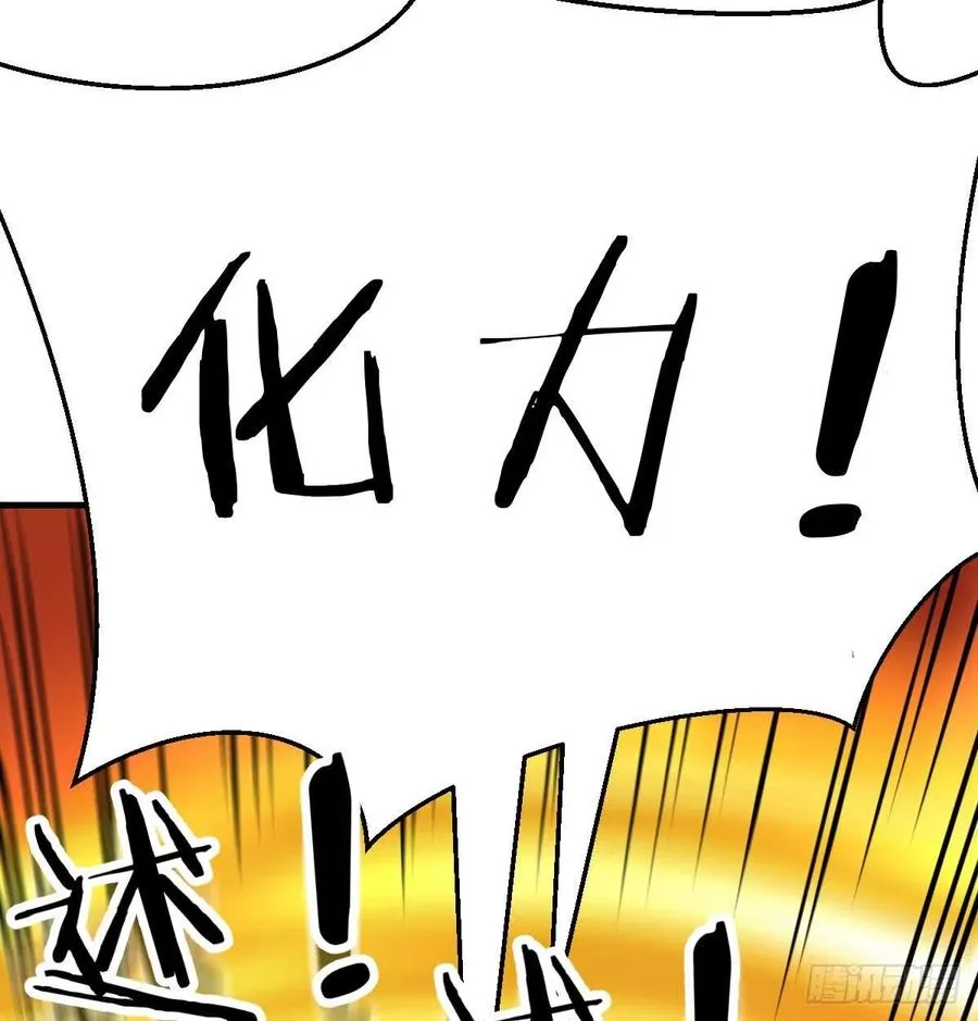 第178话 招风天君 第101页