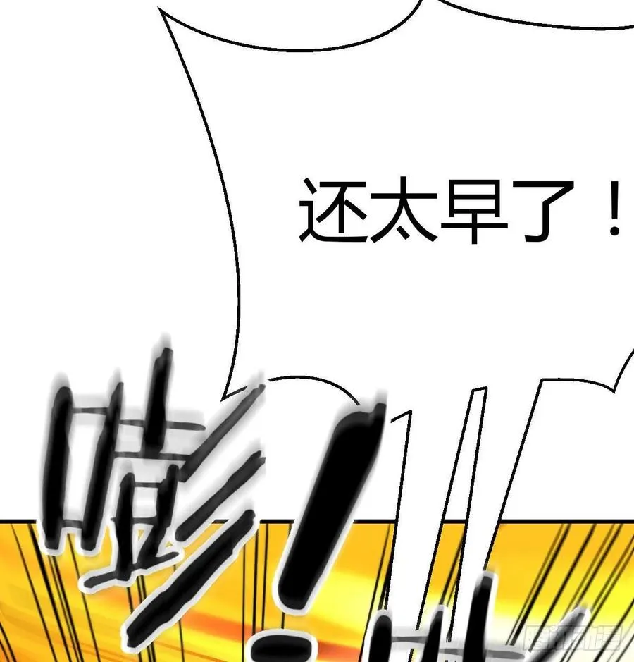 第178话 招风天君 第114页