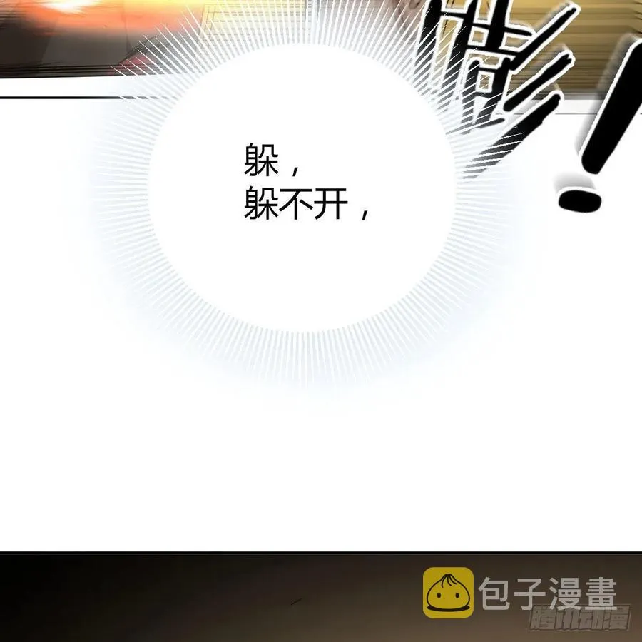 第179话 你想干嘛 第4页