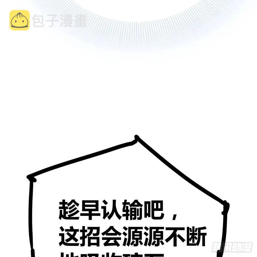 第179话 你想干嘛 第7页