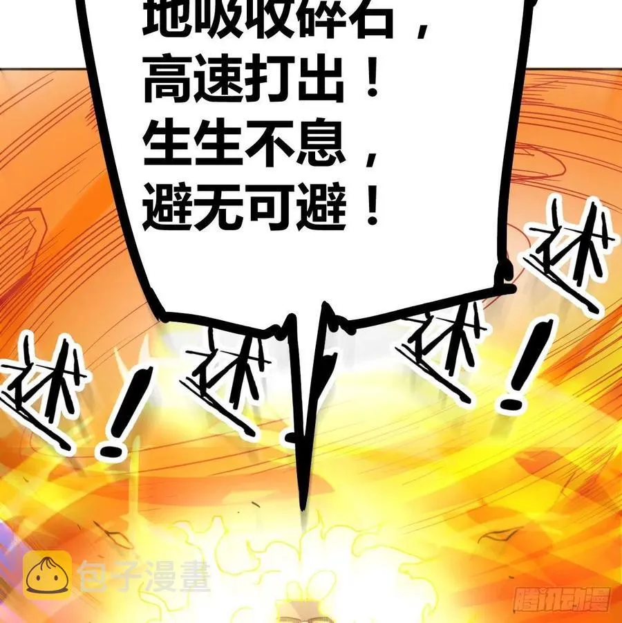 第179话 你想干嘛 第8页