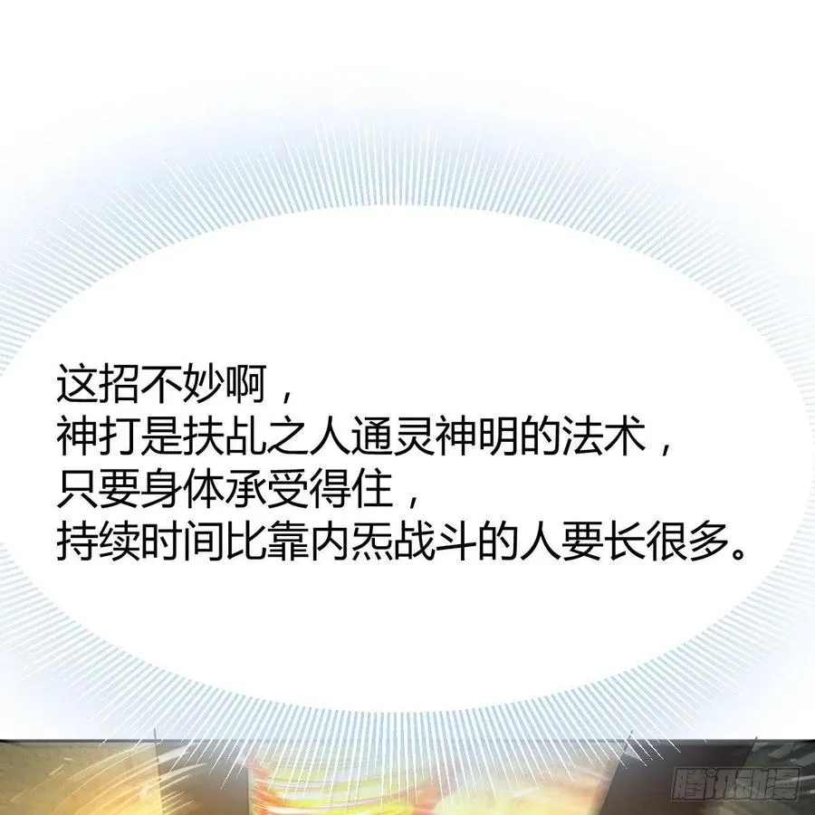 第179话 你想干嘛 第14页