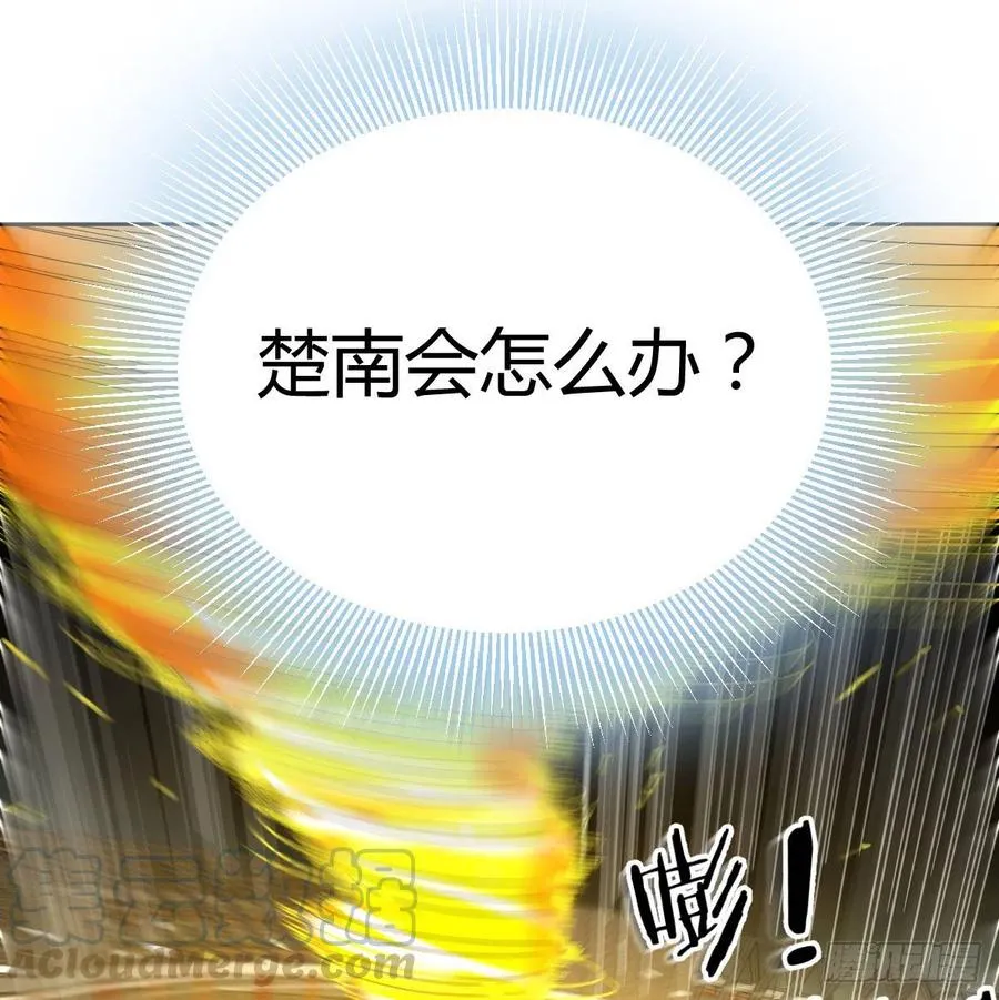 第179话 你想干嘛 第16页