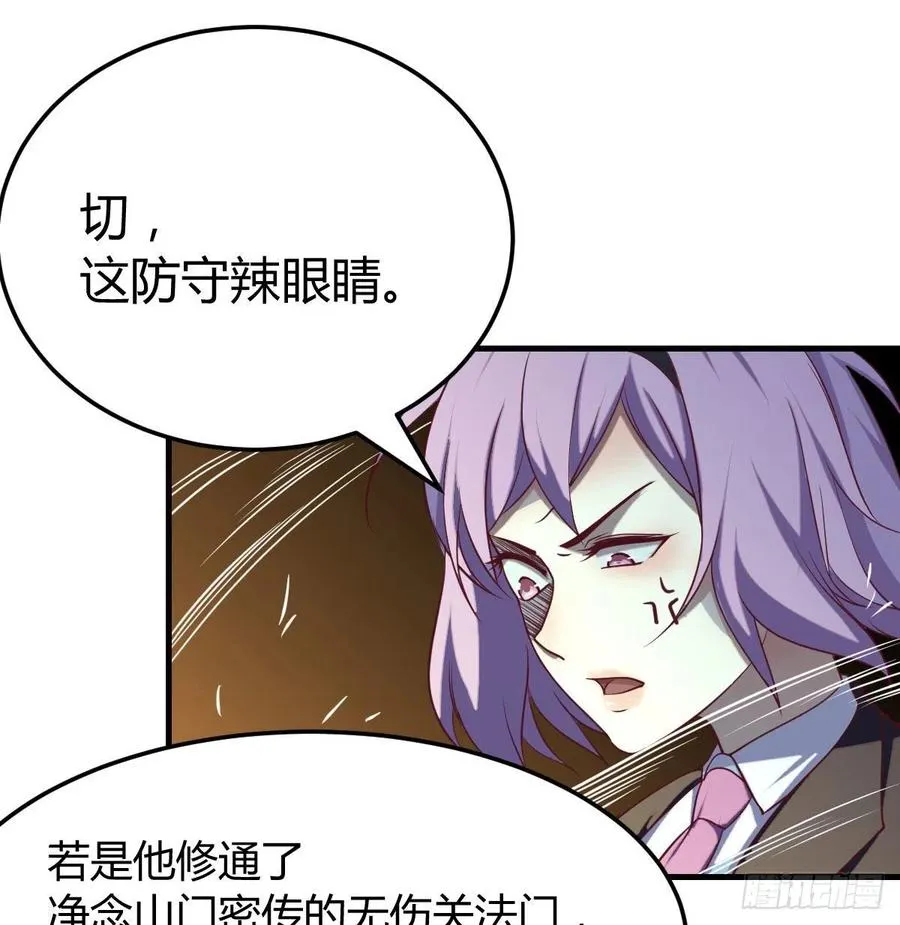 第179话 你想干嘛 第23页