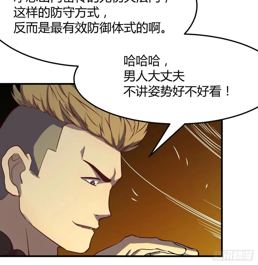 第179话 你想干嘛 第24页