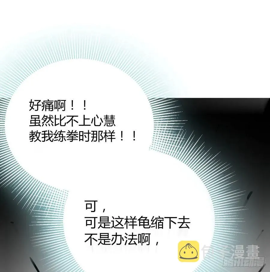 第179话 你想干嘛 第35页