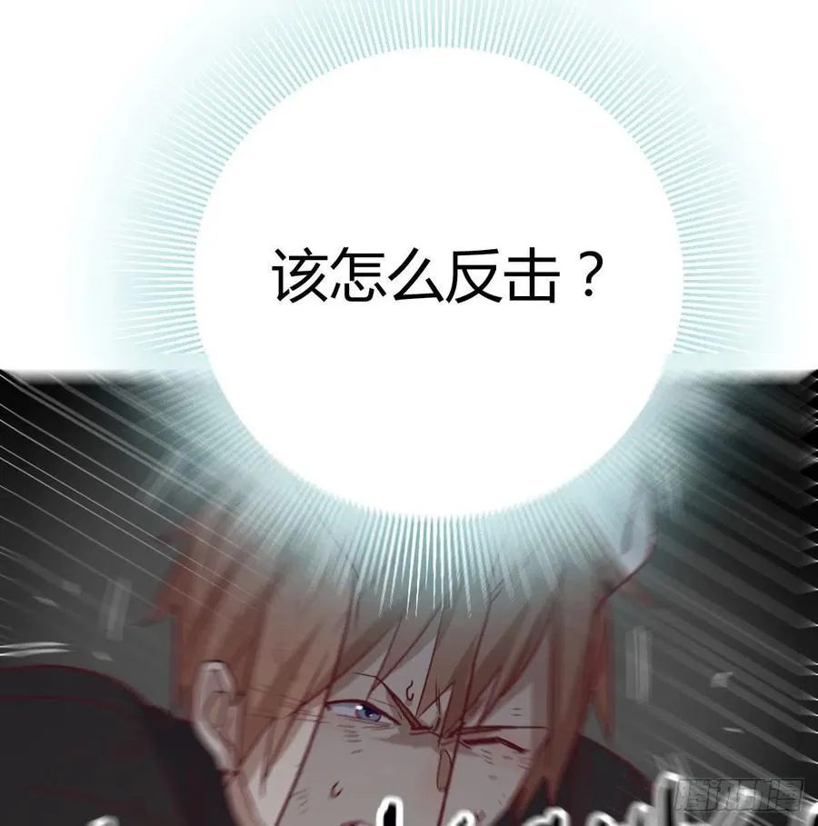第179话 你想干嘛 第38页