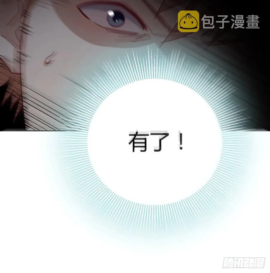 第179话 你想干嘛 第40页