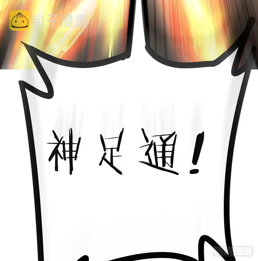 第179话 你想干嘛 第52页