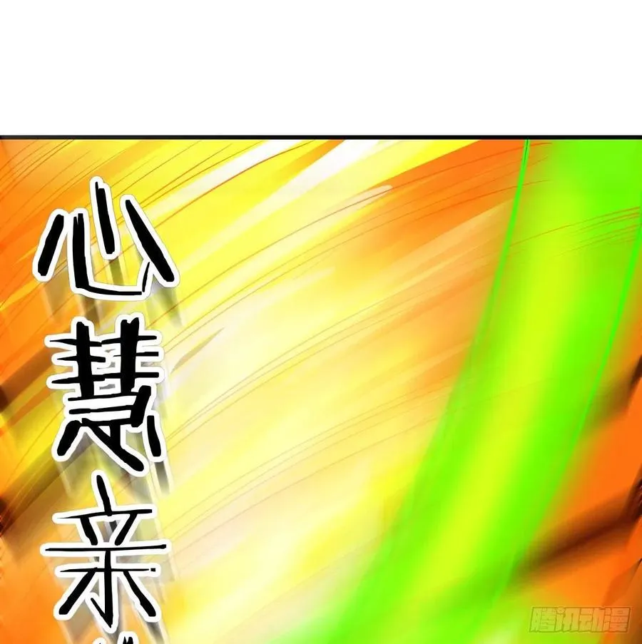 第179话 你想干嘛 第75页