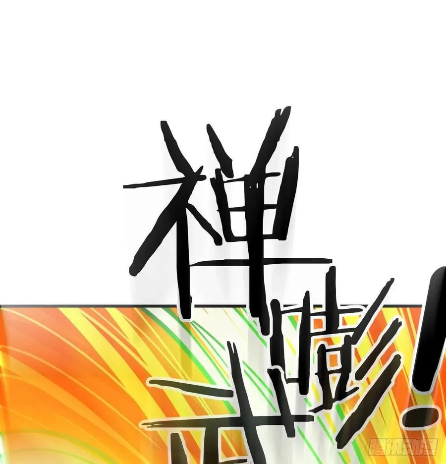 第179话 你想干嘛 第80页