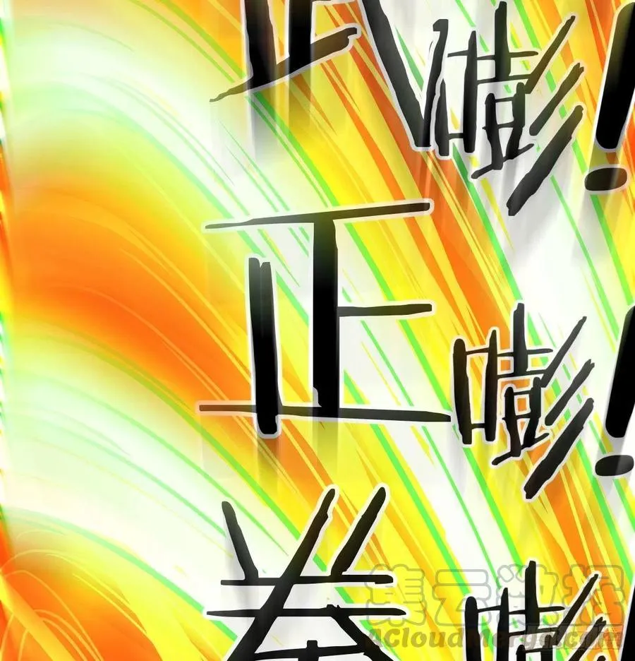 第179话 你想干嘛 第81页