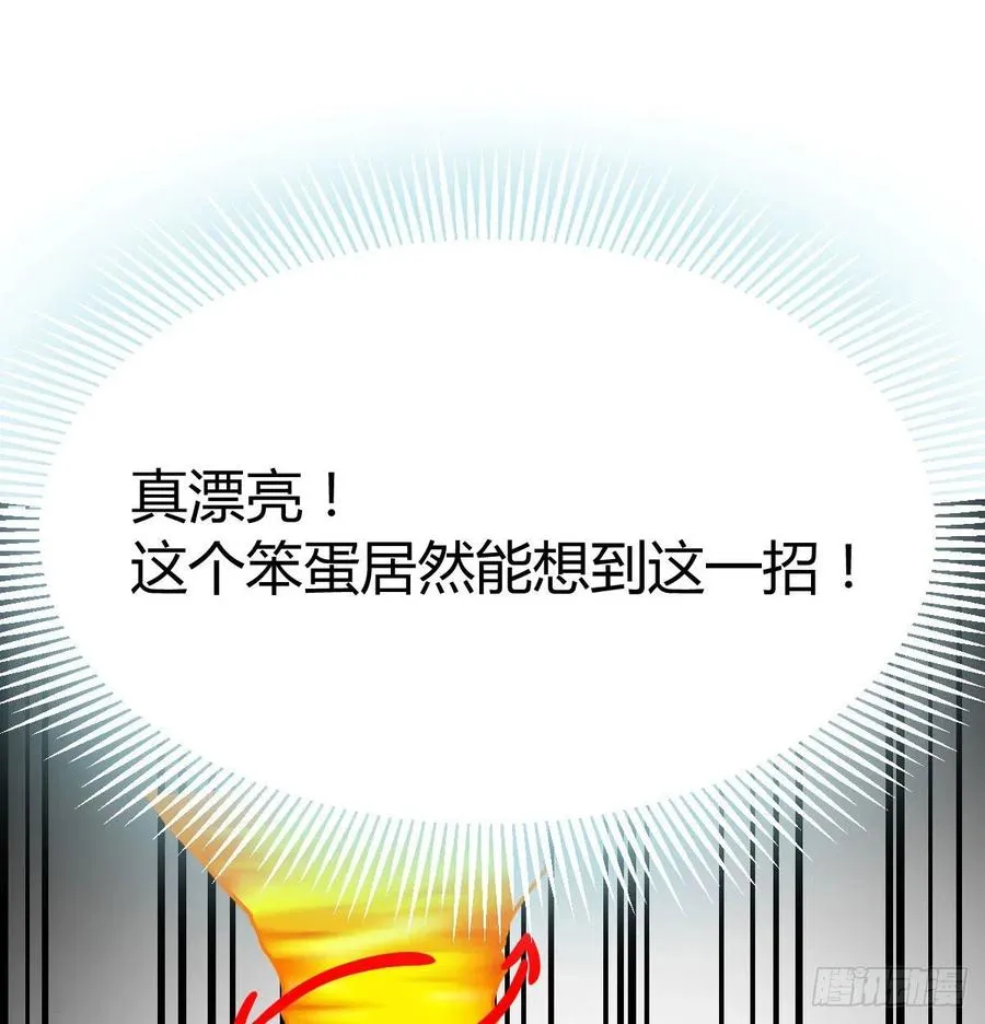 第179话 你想干嘛 第89页