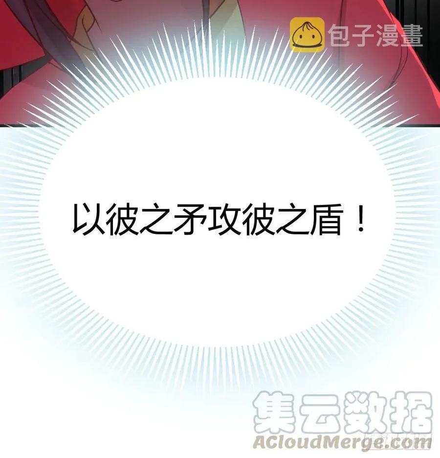 第179话 你想干嘛 第91页