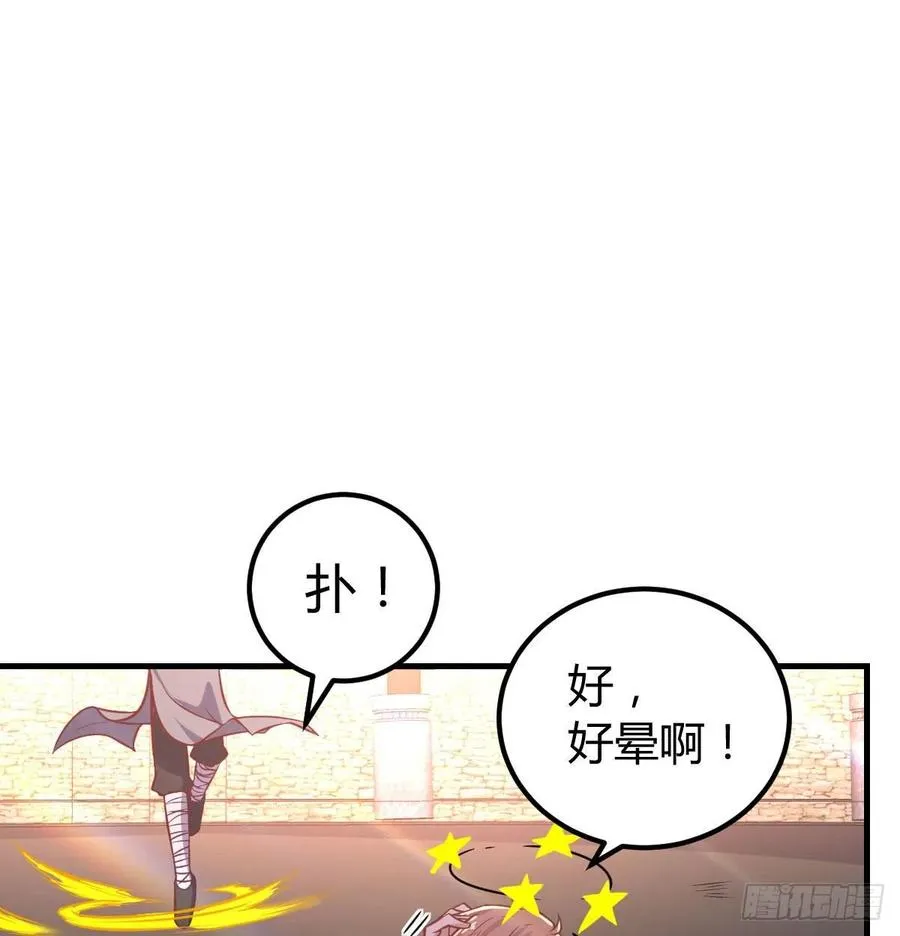 第179话 你想干嘛 第98页
