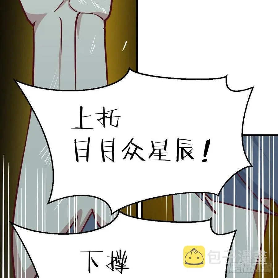 第180话 虽败犹荣 第6页