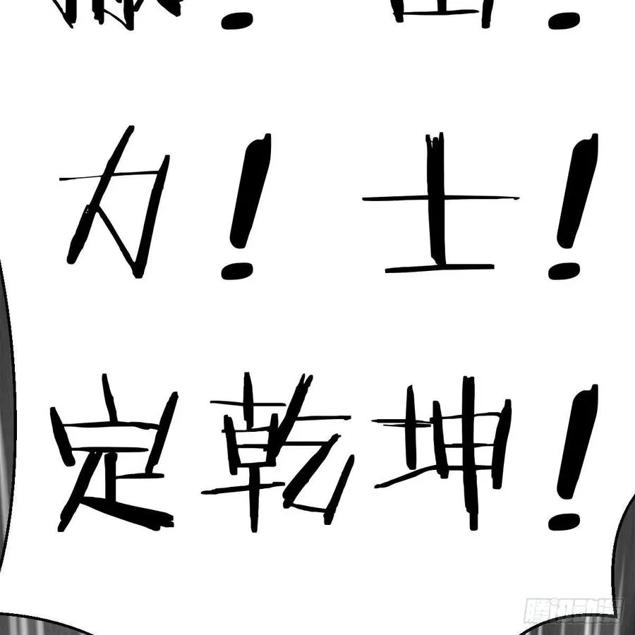 第180话 虽败犹荣 第12页