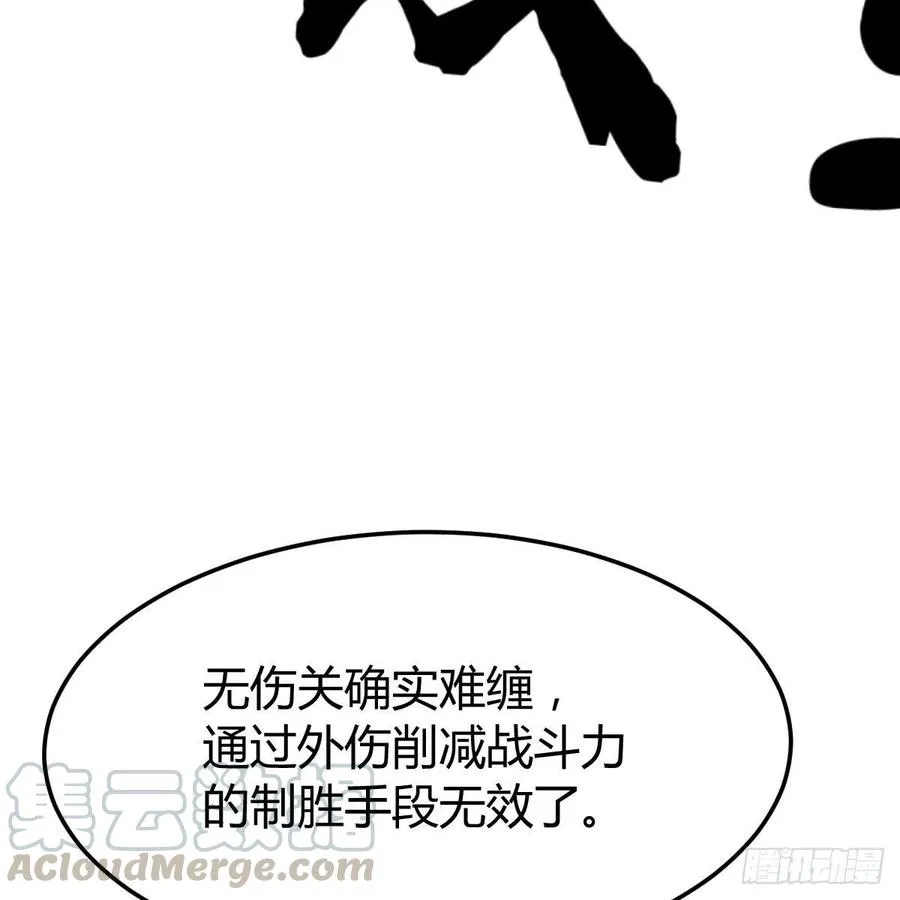 第180话 虽败犹荣 第21页