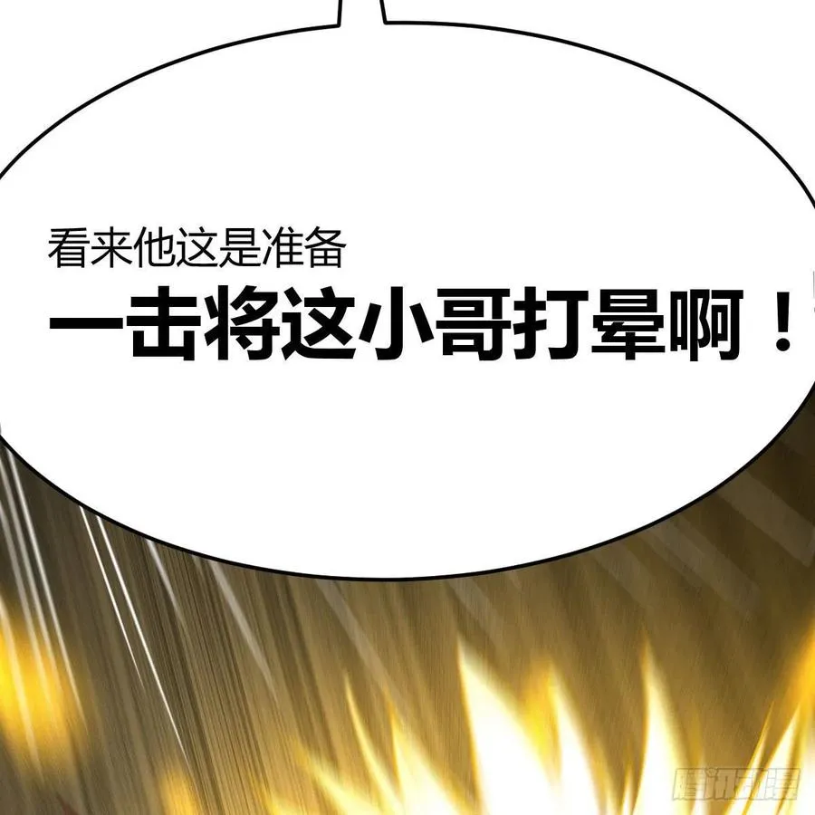 第180话 虽败犹荣 第23页