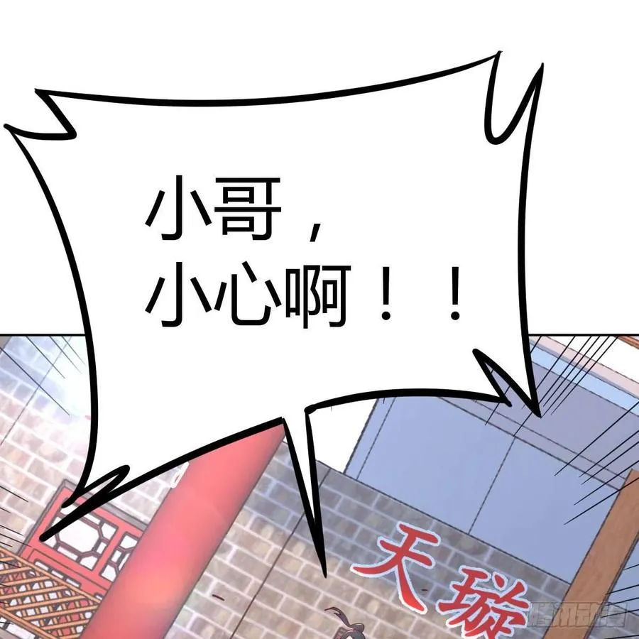 第180话 虽败犹荣 第27页