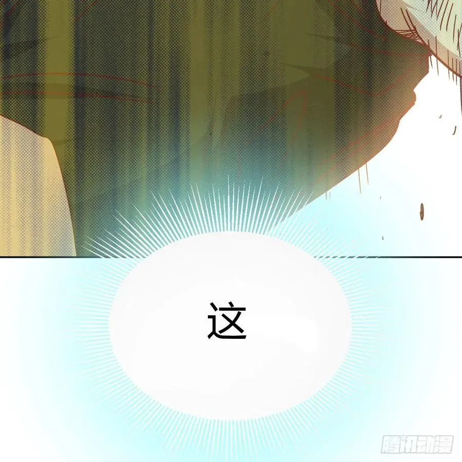 第180话 虽败犹荣 第46页