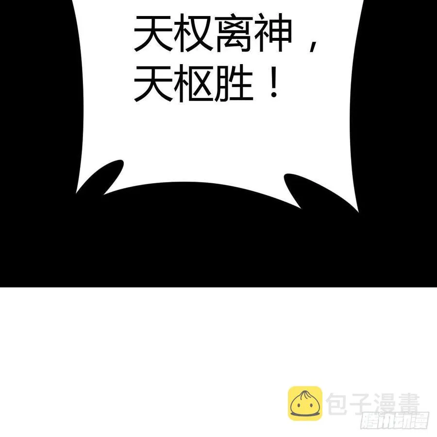 第180话 虽败犹荣 第51页