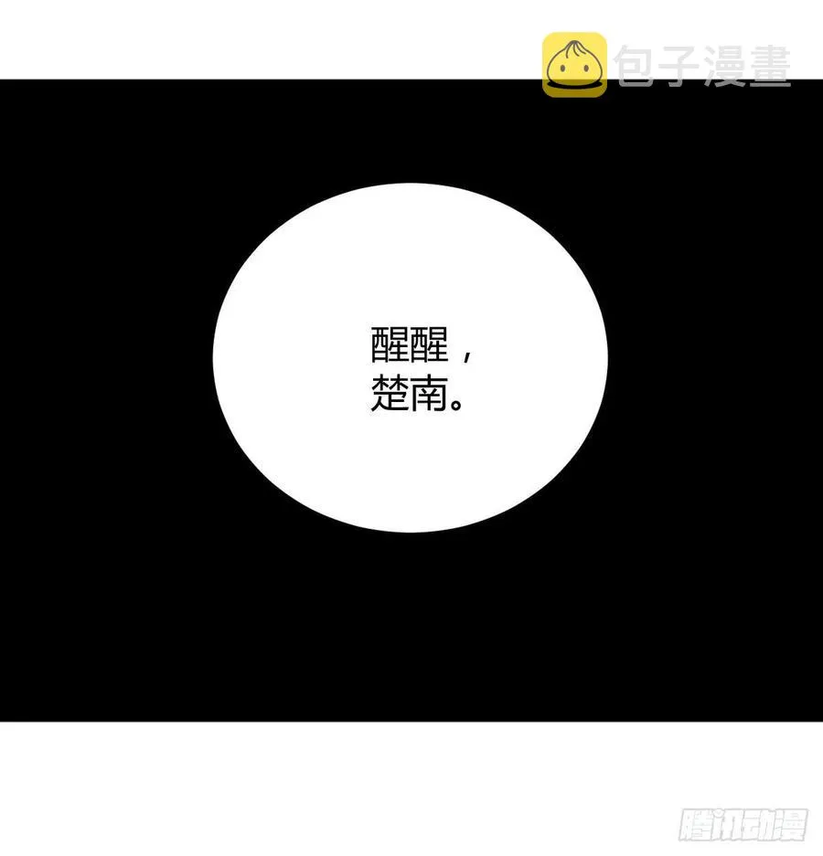 第180话 虽败犹荣 第52页
