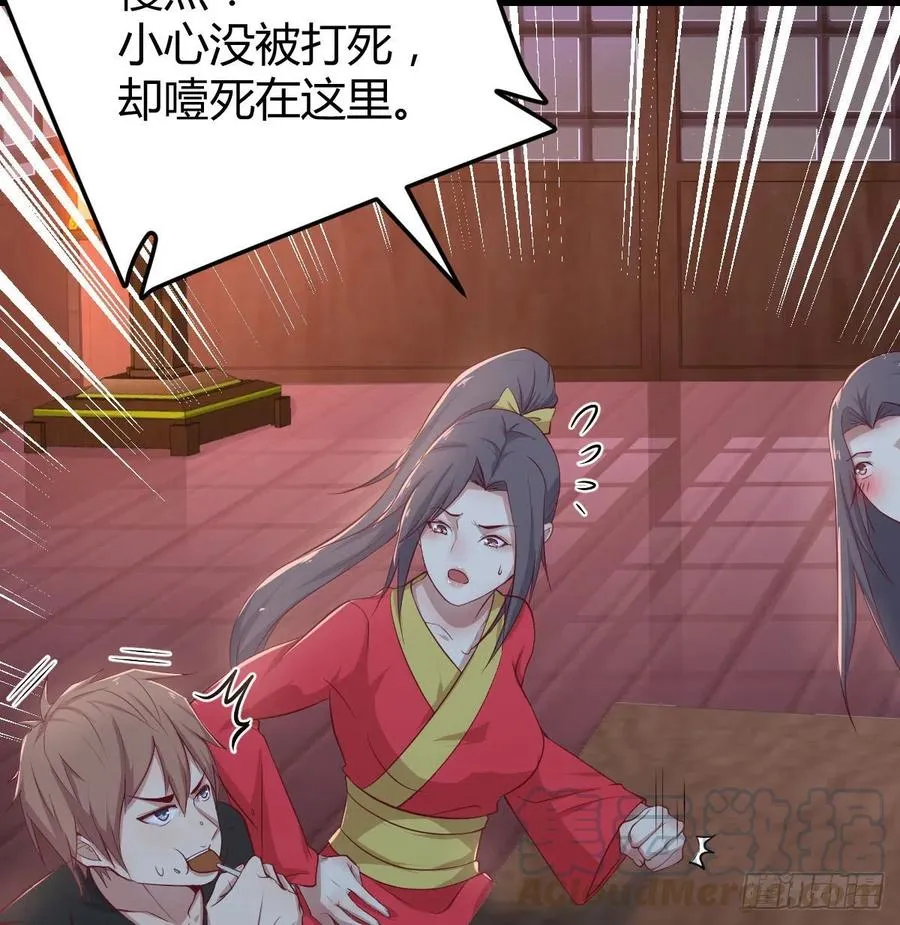 第180话 虽败犹荣 第77页